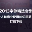 怎样把微信文字转成文档打印